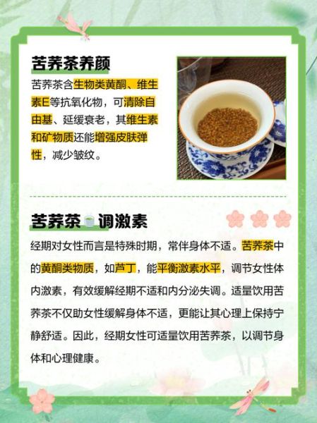 孕妇能喝苦荞茶吗_苦荞茶对孕妇的影响-第2张图片-星辰妙记 孕妇能喝苦荞茶吗_苦荞茶对孕妇的影响-第2张图片-星辰妙记