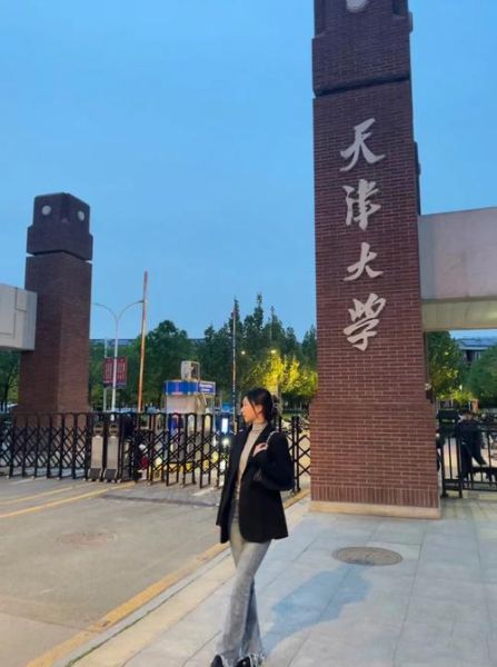天津大学在哪个区_天津大学具体地址-第3张图片-星辰妙记
