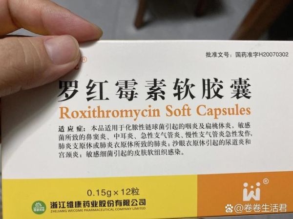 罗红霉素孕妇可以吃吗_孕妇服用罗红霉素安全吗-第3张图片-星辰妙记
