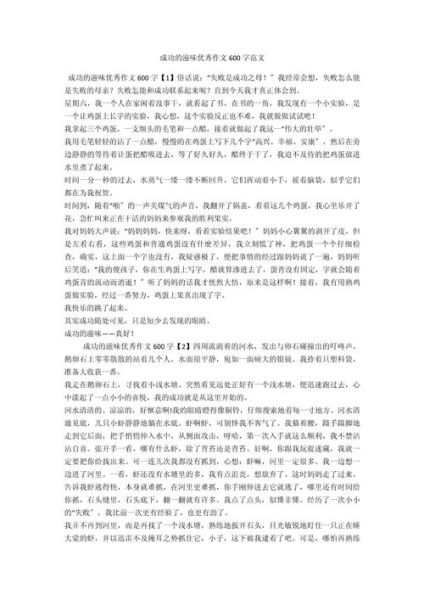 的滋味作文怎么写_的滋味作文600字范文-第3张图片-星辰妙记 的滋味作文怎么写_的滋味作文600字范文-第3张图片-星辰妙记