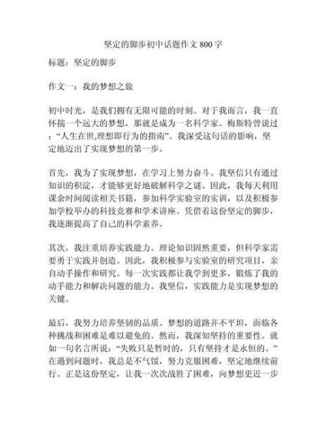 初中优秀作文怎么写_如何写出800字高分作文-第3张图片-星辰妙记