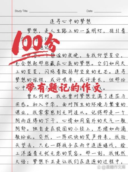 如何写题记式作文_题记式作文怎么写-第1张图片-星辰妙记 如何写题记式作文_题记式作文怎么写-第1张图片-星辰妙记