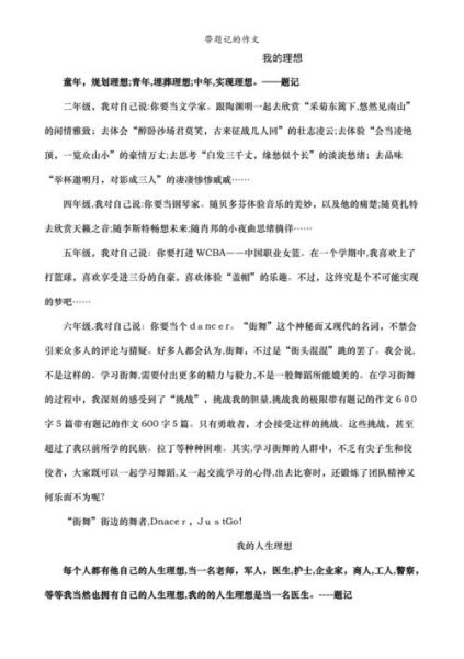 如何写题记式作文_题记式作文怎么写-第3张图片-星辰妙记 如何写题记式作文_题记式作文怎么写-第3张图片-星辰妙记