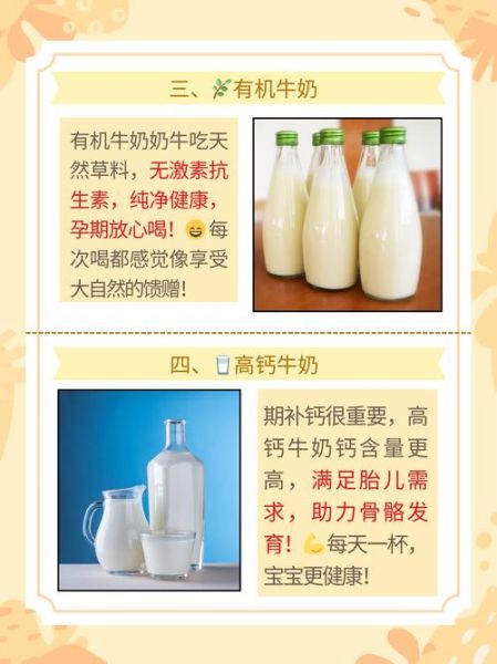 孕妇喝奶粉好还是喝纯牛奶好_哪个营养更全面-第1张图片-星辰妙记 孕妇喝奶粉好还是喝纯牛奶好_哪个营养更全面-第1张图片-星辰妙记