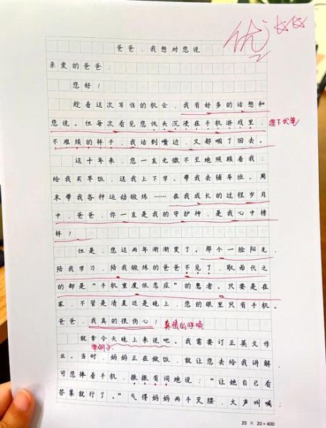 爸爸我想对你说作文怎么写_如何写出真情实感-第2张图片-星辰妙记 爸爸我想对你说作文怎么写_如何写出真情实感-第2张图片-星辰妙记