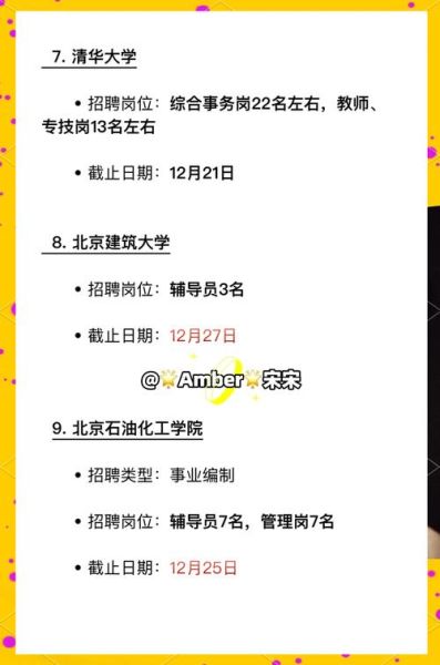 北京大学就业信息网怎么用_北大就业网有哪些岗位-第1张图片-星辰妙记