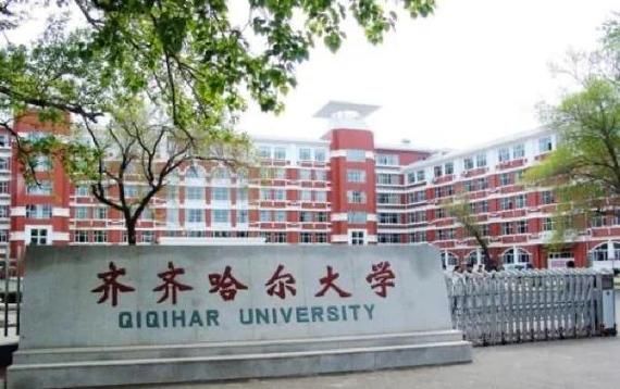 齐齐哈尔大学具体地址_从火车站到齐大怎么走-第2张图片-星辰妙记