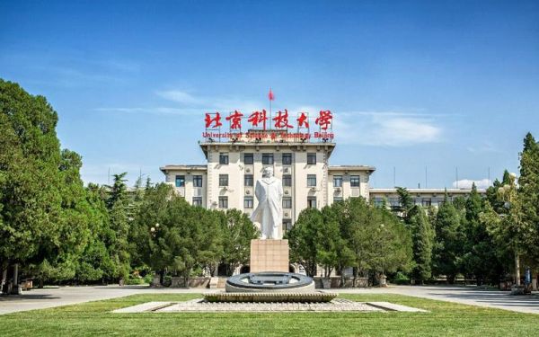 中国科学院大学在哪里_中国科学院大学具体地址-第3张图片-星辰妙记