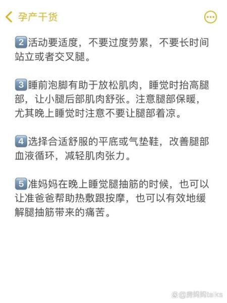 孕妇腿疼怎么缓解_孕妇腿抽筋怎么办-第1张图片-星辰妙记