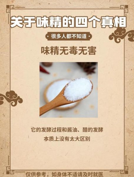 孕妇可以吃味精和鸡精吗_孕期调味品安全指南-第1张图片-星辰妙记