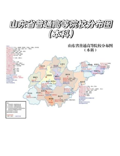 山东大学有几个校区_各校区地址在哪-第1张图片-星辰妙记
