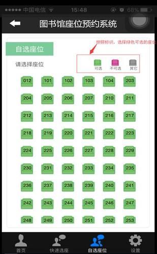 南华大学图书馆开放时间_如何预约自习座位-第2张图片-星辰妙记