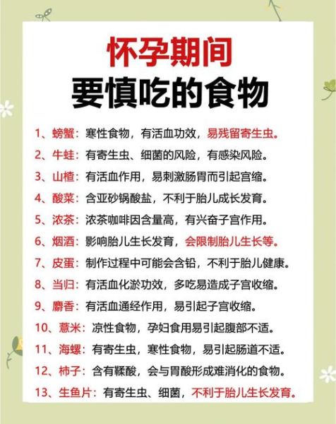 孕妇吃什么好_怀孕初期饮食注意事项-第2张图片-星辰妙记