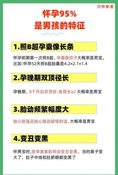孕妇用一根筷子测男女准吗_民间方法科学解释-第3张图片-星辰妙记