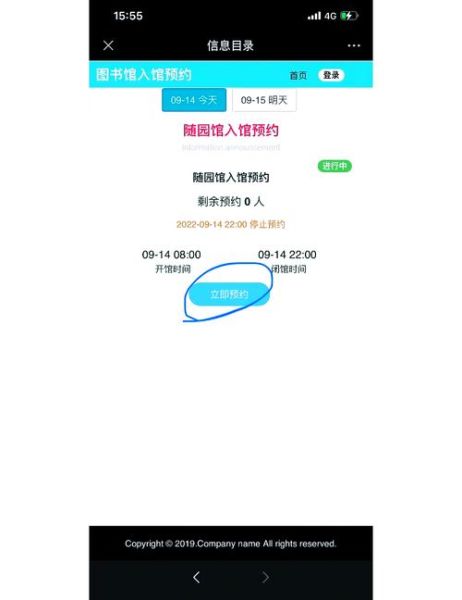 南华大学图书馆开放时间_如何预约自习座位-第3张图片-星辰妙记