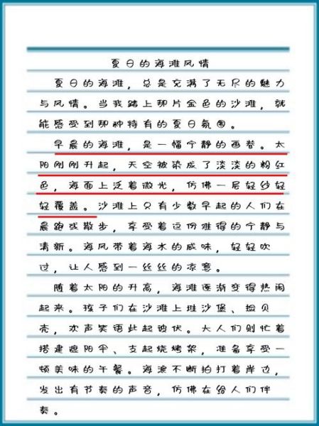 夏天作文怎么写_描写夏天景色的优美句子-第1张图片-星辰妙记