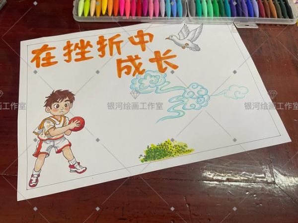 如何面对挫折_面对挫折怎么办-第2张图片-星辰妙记