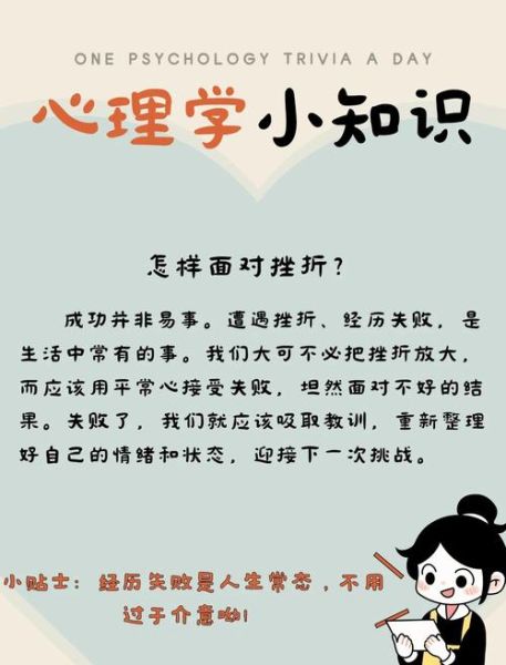 如何面对挫折_面对挫折怎么办-第1张图片-星辰妙记
