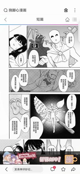 挠美女脚心会痒吗_如何正确挠脚心-第3张图片-星辰妙记