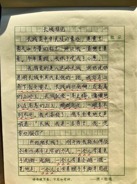 暑假游记作文怎么写_如何写出高分游记-第1张图片-星辰妙记 暑假游记作文怎么写_如何写出高分游记-第1张图片-星辰妙记