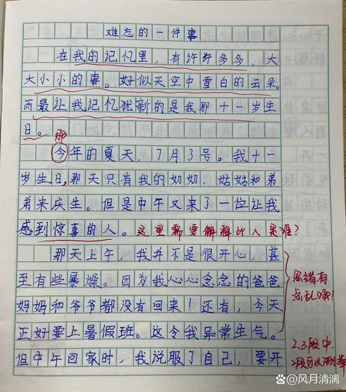 五年级作文怎么写_五年级作文大全有哪些-第1张图片-星辰妙记