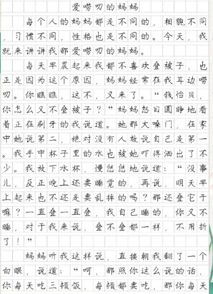 如何写好写人作文_写人作文400字怎么写-第1张图片-星辰妙记