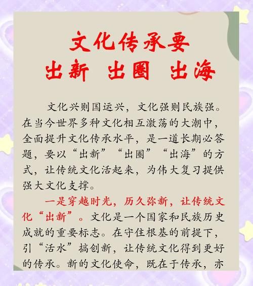 文化传承的意义是什么_如何传承传统文化-第1张图片-星辰妙记
