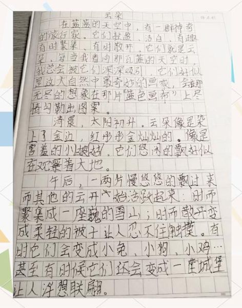 五年级作文怎么写_五年级作文大全有哪些-第2张图片-星辰妙记
