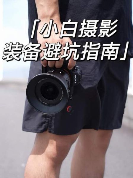 二手镜头怎么选_二手镜头论坛避坑指南-第3张图片-星辰妙记