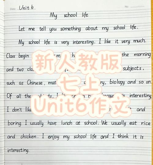 how_to_write_myschool_essay_in_english-第1张图片-星辰妙记 how_to_write_myschool_essay_in_english-第1张图片-星辰妙记