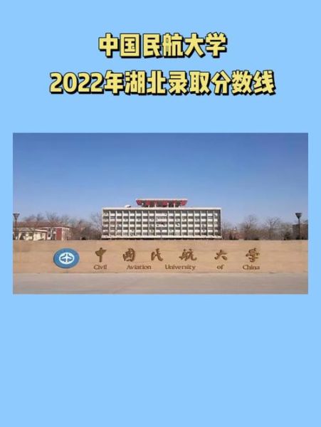 中国民航大学排名怎么样_中国民航大学全国排多少名-第3张图片-星辰妙记