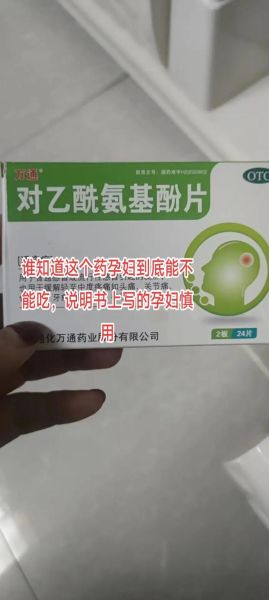 孕妇发烧了怎么办_孕妇发烧能吃什么药-第1张图片-星辰妙记 孕妇发烧了怎么办_孕妇发烧能吃什么药-第1张图片-星辰妙记