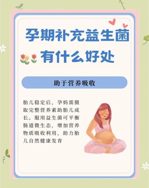 孕妇可以喝益生菌吗_孕妇益生菌安全吗-第2张图片-星辰妙记 孕妇可以喝益生菌吗_孕妇益生菌安全吗-第2张图片-星辰妙记