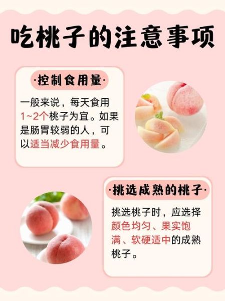 孕妇可以吃桃子吗_孕妇吃桃子注意事项-第2张图片-星辰妙记