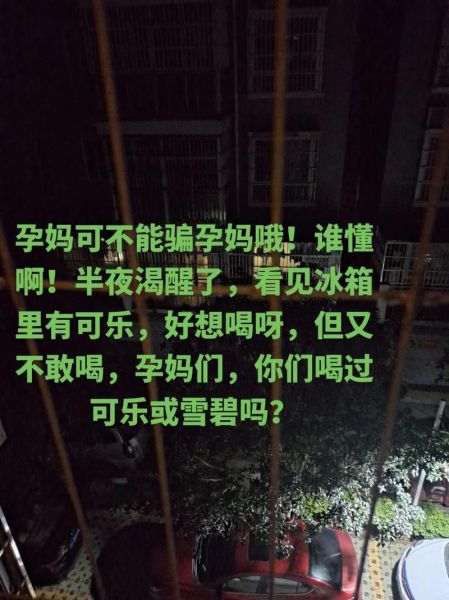 孕妇能喝雪碧吗_怀孕喝雪碧对胎儿有影响吗-第1张图片-星辰妙记 孕妇能喝雪碧吗_怀孕喝雪碧对胎儿有影响吗-第1张图片-星辰妙记