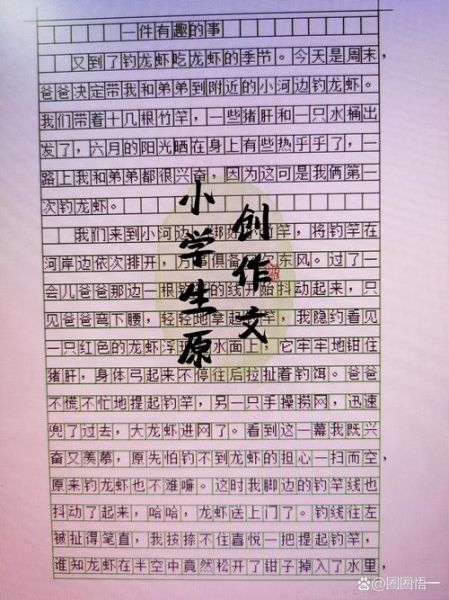 欢乐的事作文怎么写_有哪些真实素材-第2张图片-星辰妙记 欢乐的事作文怎么写_有哪些真实素材-第2张图片-星辰妙记