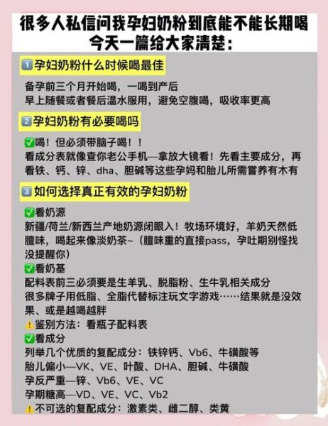孕妇几个月开始喝孕妇奶粉_什么时候开始喝最合适-第1张图片-星辰妙记 孕妇几个月开始喝孕妇奶粉_什么时候开始喝最合适-第1张图片-星辰妙记