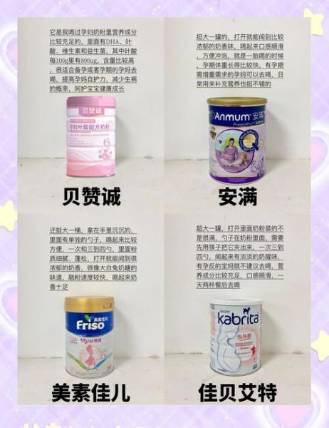 孕妇几个月开始喝孕妇奶粉_什么时候开始喝最合适-第2张图片-星辰妙记 孕妇几个月开始喝孕妇奶粉_什么时候开始喝最合适-第2张图片-星辰妙记