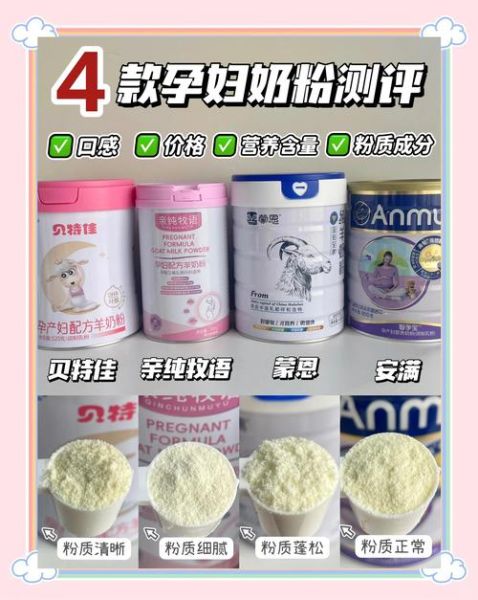 孕妇几个月开始喝孕妇奶粉_什么时候开始喝最合适-第3张图片-星辰妙记 孕妇几个月开始喝孕妇奶粉_什么时候开始喝最合适-第3张图片-星辰妙记