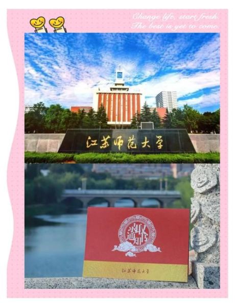 江苏师范大学怎么样_江苏师范大学有哪些王牌专业-第3张图片-星辰妙记