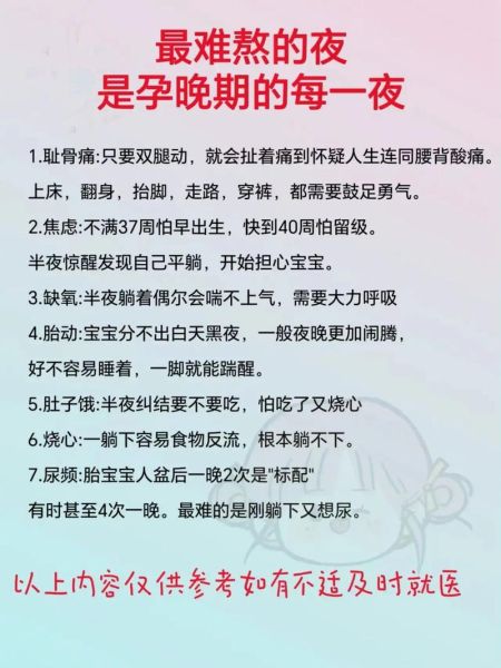 孕妇做噩梦怎么办_孕妇做噩梦对胎儿有影响吗-第2张图片-星辰妙记 孕妇做噩梦怎么办_孕妇做噩梦对胎儿有影响吗-第2张图片-星辰妙记