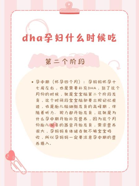 DHA孕妇什么时候吃早上还是晚上_最佳服用时间-第1张图片-星辰妙记