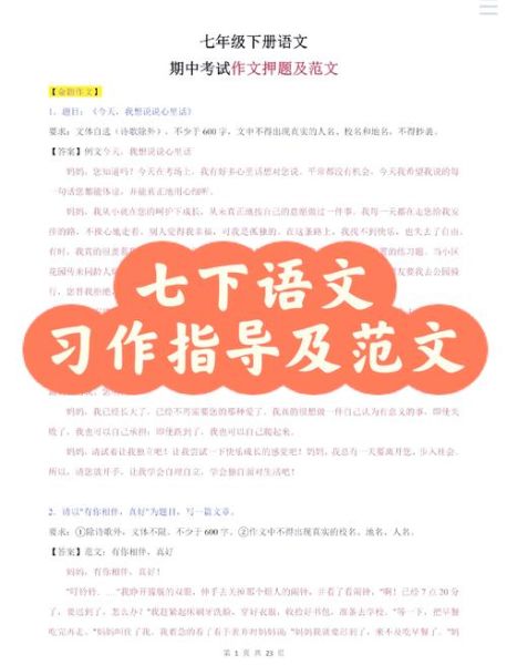 初一作文怎么写_初一作文技巧有哪些-第3张图片-星辰妙记 初一作文怎么写_初一作文技巧有哪些-第3张图片-星辰妙记