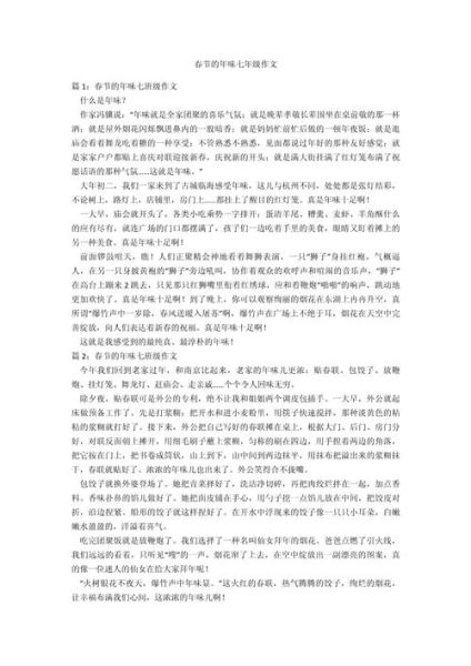 初一作文怎么写_初一作文技巧有哪些-第2张图片-星辰妙记 初一作文怎么写_初一作文技巧有哪些-第2张图片-星辰妙记