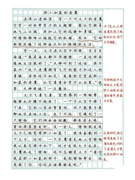 三年级作文怎么写_想象作文怎么写-第1张图片-星辰妙记 三年级作文怎么写_想象作文怎么写-第1张图片-星辰妙记