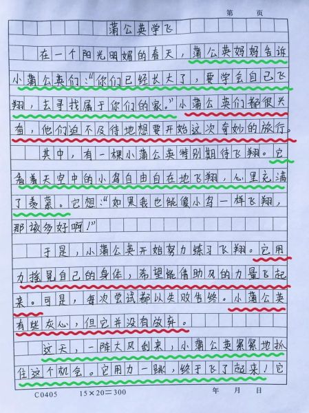 三年级作文怎么写_想象作文怎么写-第2张图片-星辰妙记 三年级作文怎么写_想象作文怎么写-第2张图片-星辰妙记