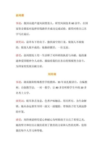 如何积累作文素材_人物事例怎么写-第1张图片-星辰妙记 如何积累作文素材_人物事例怎么写-第1张图片-星辰妙记