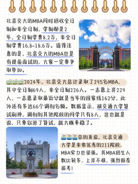 北京交通大学是985还是211_北京交通大学属于985还是211-第2张图片-星辰妙记