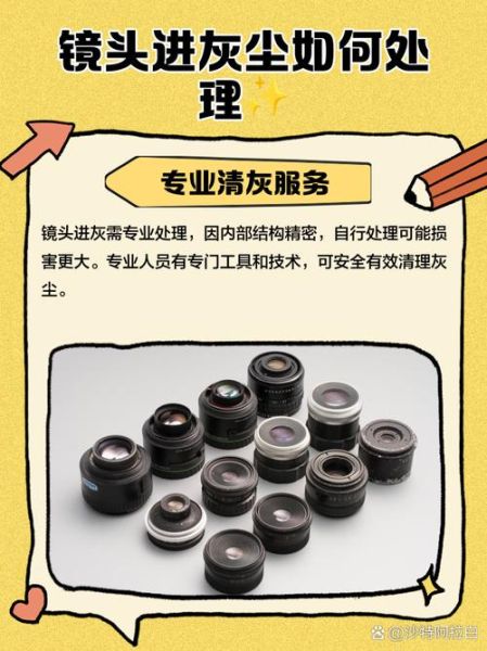 镜头内壁有灰尘怎么办_如何清洁镜头内壁-第3张图片-星辰妙记