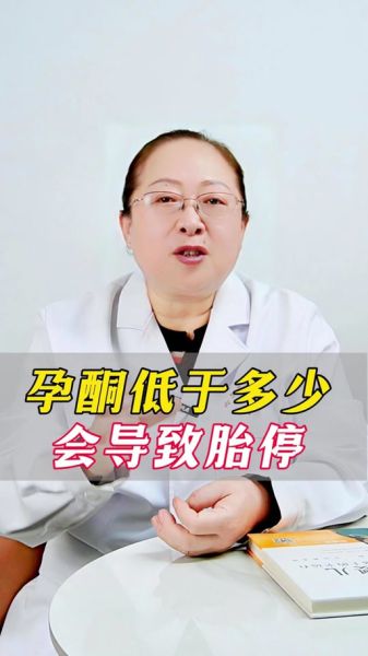 孕妇孕酮高怎么办_孕酮高会影响胎儿吗-第2张图片-星辰妙记